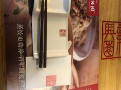 -新兴园饺子馆(北京百子湾店)