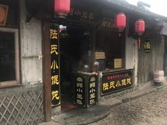 -胥塘陆氏小馄饨