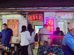 -桂萍特色牛筋牛杂(长堤街总店)
