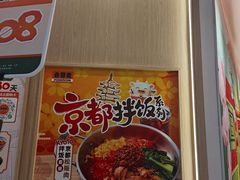 -吉野家(上海美罗城店)