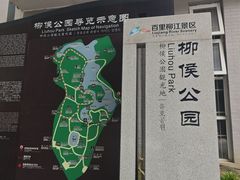 -柳侯公园