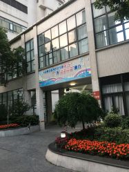 -中国福利会国际和平妇幼保健院(徐汇院区)