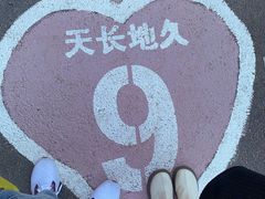 -爱情山风景区
