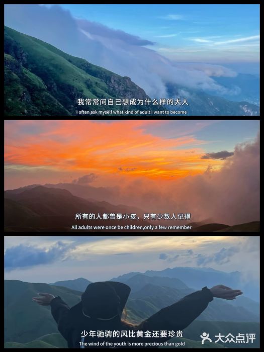 萍乡武功山风景名胜区图片