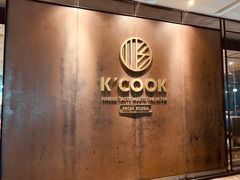 门面-KCOOKING概念韩餐(世茂52+店)