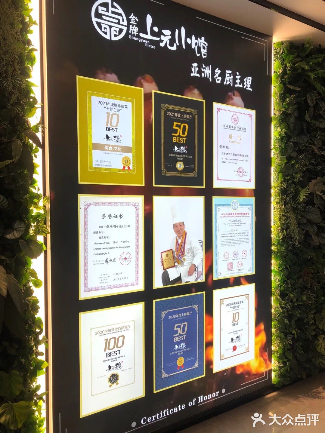 亚洲名厨主理 更懂无锡人的本帮菜