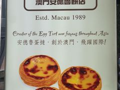 -安德鲁饼店(原店)