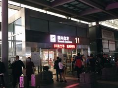 -杭州萧山国际机场