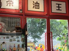 -大王油茶(二厂文创公园店)