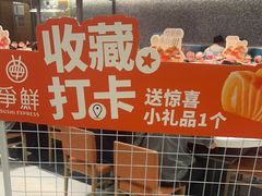-争鲜回转寿司(朝北大悦城店)
