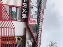 -牛村来人潮汕牛肉火锅(西单店)