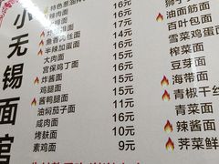 -小无锡面馆
