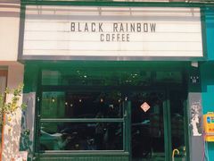 门面-black rainbow coffee