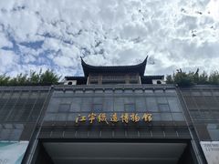 -江宁织造博物馆