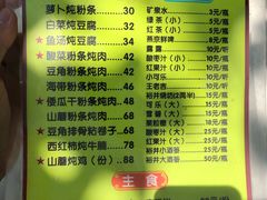 菜单-望湖烤鱼