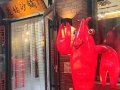 -老姑砂锅·烧烤天津菜(体北道店)