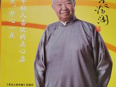 -蔡澜点心·粤菜(月星环球港店)