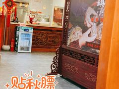 门面-东镇老火锅(高新区店)