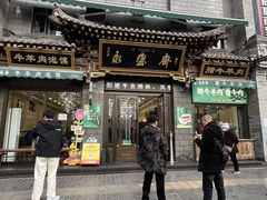 -老刘家永盛斋·传统泡馍(东关南街店)