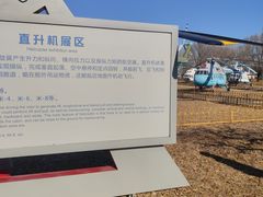 -中国航空博物馆