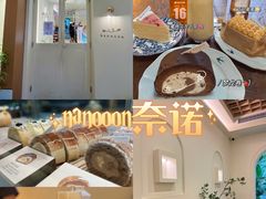 -奈诺甜品·生日蛋糕·下午茶(古城店)