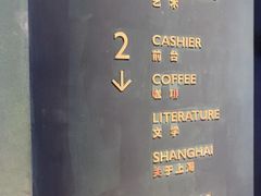 -思南书局(复兴中路店)
