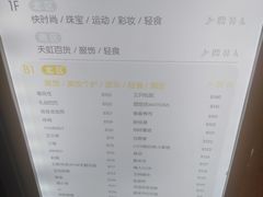 -三只松鼠(世欧广场店)