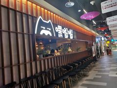 -嘿嘟嘟·肋条烧肉放题(爱融荟城店)
