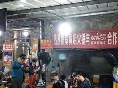 -渝味黄姐火锅(黄泥村店)