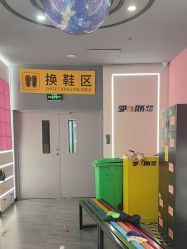 -SPAAARK超级乐园(广州海珠万达店)
