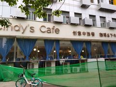 -花舍·新派粤菜·西餐·下午茶(亚运村·鸟巢店)