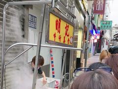 -明记牛杂(新马路分店)
