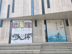 -江苏省美术馆(长江路新馆)