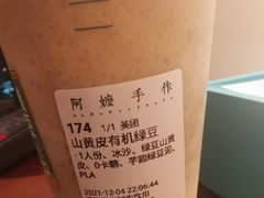 -阿嬷手作(南宁百盛印象城店)