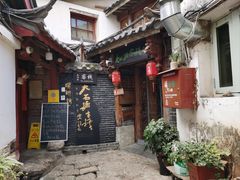 -唠叨坊私房菜(五一街店)