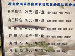 -韩记海鲜饺子旗舰店(红海新区店)