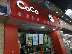 门面-顺记冰室(宝华路店)