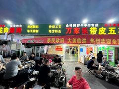 -万家乐带皮五花肉烧烤(临淄大院店)