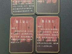 -壹迦桌游·血染钟楼剧本杀狼人杀