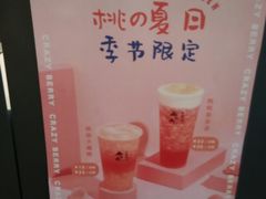 -莓超疯