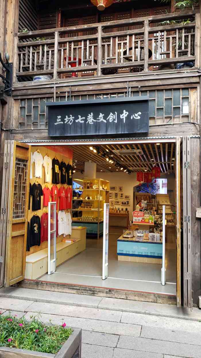 三坊七巷文创中心-"位置:三坊七巷南后街中段.环境:是由原.
