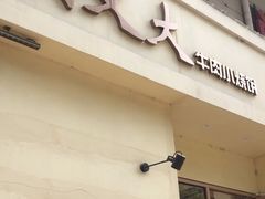 -买又大餐厅(福林里店)