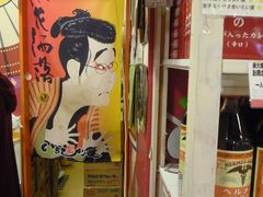 -台场一丁目商店街