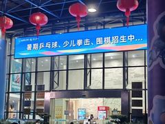 -同人紫荆文体中心·游泳馆(紫荆大厦店)