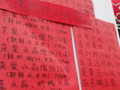 -黄师奶甜品店