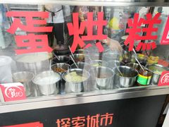-贺记蛋烘糕(文庙西街店)