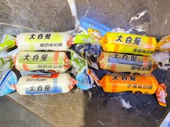 -妙美粒大白兔糖巧屋(夫子庙店)