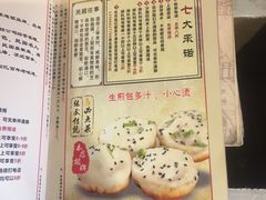 -京城小江南·土菜馆·蒸白鱼(东四十条店)