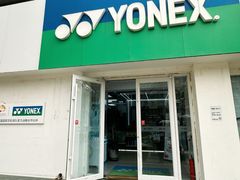 -YONEX网羽有约(新街口店)