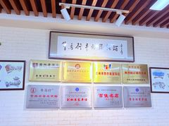 -牛马行牛肉饸饹铺(长春总店)